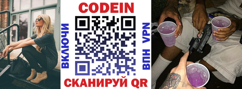 ссылка на мегу маркетплейс  где продают наркотики  Лахденпохья  Кодеин напиток Lean (лин) 