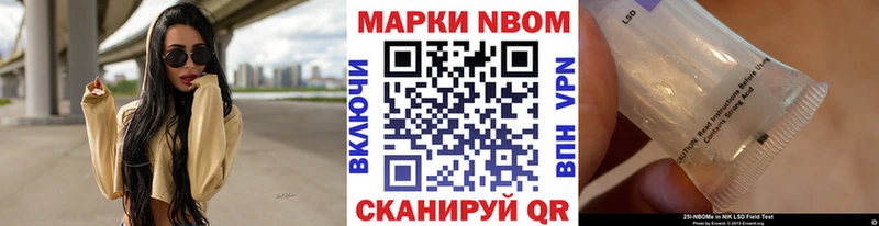 Марки 25I-NBOMe 1,8мг купить наркотик Лахденпохья